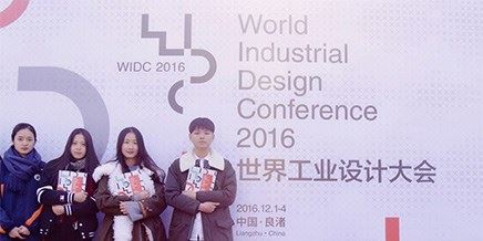 服務(wù)世界工業(yè)設(shè)計大會：志愿者準(zhǔn)備就緒！